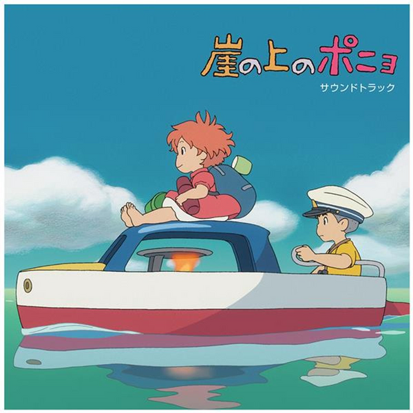 Ponyo sur la falaise au bord de la mer - Bande originale vinyle