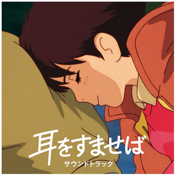Whisper of the Heart - Bande originale vinyle