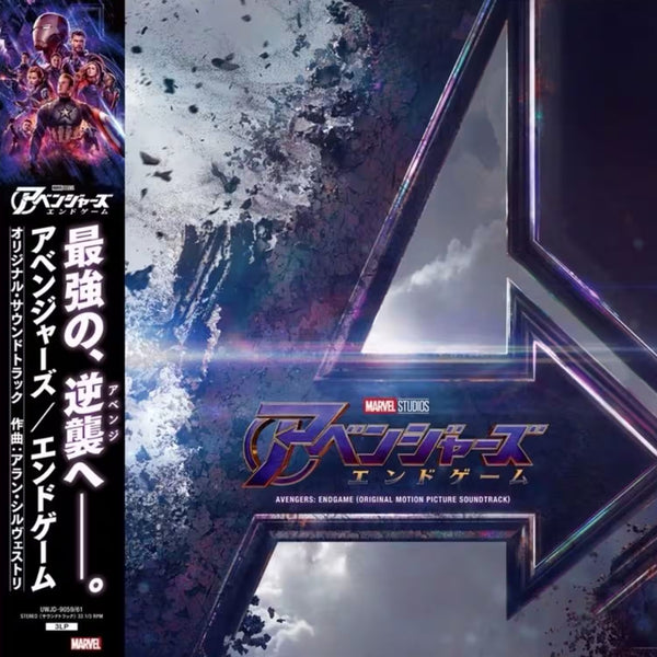 Avengers: Endgame | Japanese Edition