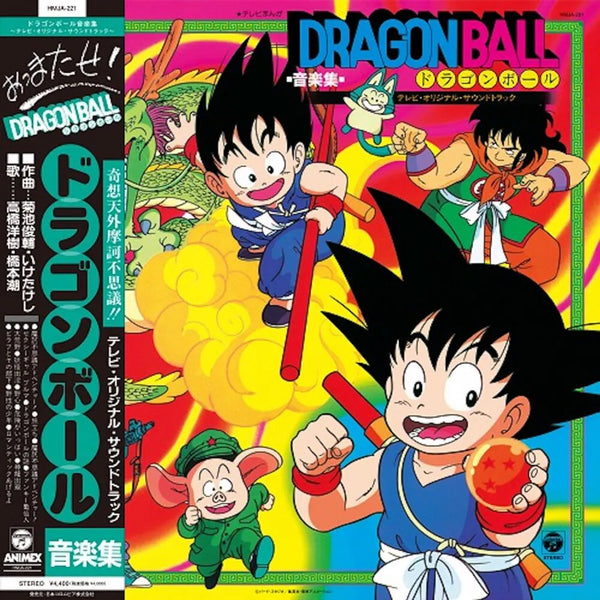 Dragon Ball: TV Anime Music Collection