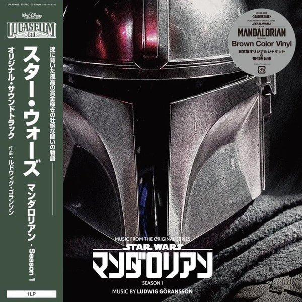 Music from The Mandalorian: Season 1 - Vinyl Soundtrack