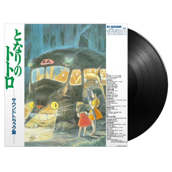 Mon voisin Totoro - Bande originale vinyle