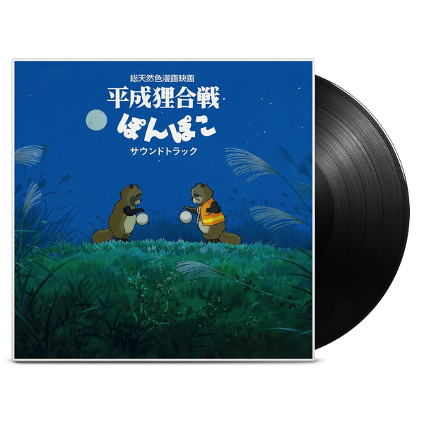 Pom Poko - Bande originale vinyle 