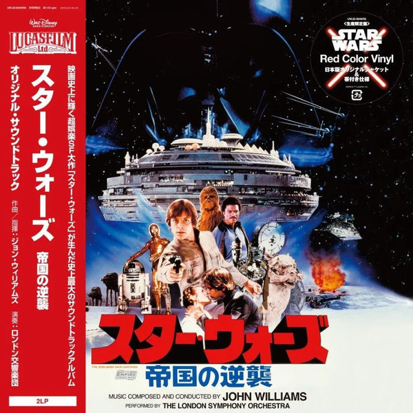 Star Wars: The Empire Strikes Back - Vinyl Soundtrack